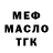 Меф 4 MMC Nikolai Sirotyan