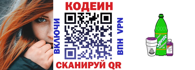 mega   Кяхта  Codein напиток Lean (лин) 