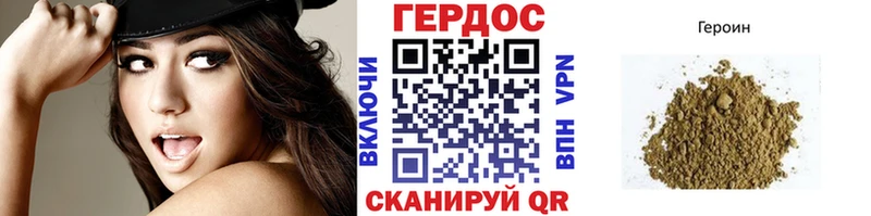 ГЕРОИН Heroin  Кяхта 