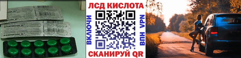 ЛСД экстази кислота  что такое наркотик  Кяхта 