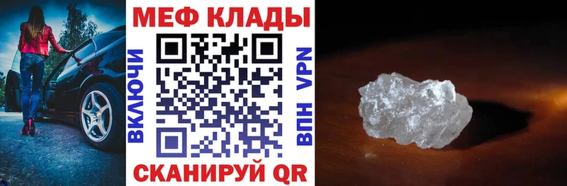 Меф кристаллы  Кяхта 