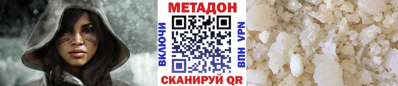 наркотики  Кяхта  Метадон мёд 